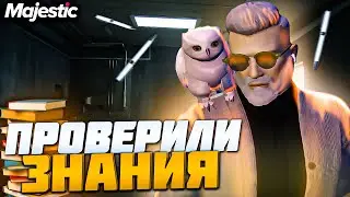 ПРОВЕРИЛИ ПРАВИЛА СЕРВЕРА у ЧЛЕНА СЕМЬИ на MAJESTIC RP
