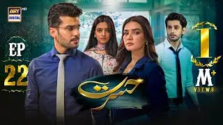 Hasrat Episode 22 | 24 May 2024 (English Subtitles) | ARY Digital Drama