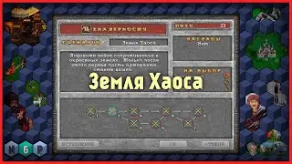 Прохождение игры Герои Меча и Магии 2 [ эпизод 12 ]