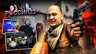 Counter strike 2 major 2024. Россия23 | Реакция