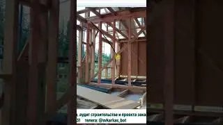 Как делается укосина каркасного дома