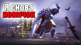 🔴 Вернулся спустя 2 года в Albion Online! Я снова НУБ?