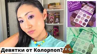 Обзор Colourpop Its My Pleasure и Colourpop Mint to Be 💩 или 🔥 ? | тени Колорпоп тени Colourpop