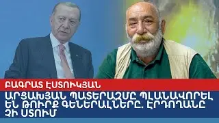 Операцию в Карабахе подготовили турецкие генералы: Эрдоган не врет