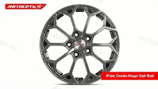 iFree Спейс-Нидл Хай Вэй: 3D-обзор литого диска ​● Автосеть ●