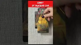💖 Advice from Angels 💖 Tarot Spread 💖 NeuroWitch 