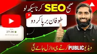 Video Public karty he foran viral jay gi ab 🔥| SEO kaise kare 2023 |Youtube SEO karne ka Sahi tarika