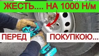 ЄПРСТ 🤯 1000 Н/м Акумуляторний Гайковерт 🤯 РВЕ ГАЙКИ / Гайковерт Для Шиномонтажа Revolt 20/1000