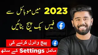 How to Create a Facebook Page on Mobile in 2023 With All Setting - Kashif Majeed