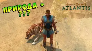 КЛАСС ПЕРСОНАЖА ВЫБРАН! И ЭТО... #2 НОВОЕ Прохождение Titan Quest Anniversary Edition 2020