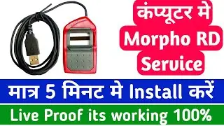 Morpho Device Installation l How to Install Morpho Device in Computer l Technical Meher