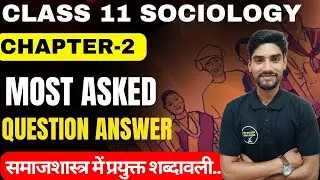 Class 11 Sociology Chapter-2 Question Answer | समाजशास्त्र Most Important Questions Answers Class 11