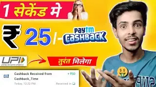 Real Earning App 2023 Today | Earn Free Paytm Cash | New Earning App Today