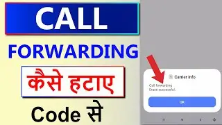 Call forwarding kaise hataye  | How to off call forwarding  | Call forwarding Deactivate code