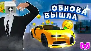 ОБНОВА ВЫШЛА!✅ КУПИЛ НОВЫЙ BATTLE PASS на МАТРЕШКА РП! ОБНОВЛЕНИЕ на МАТРЕШКА РП!