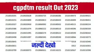 CGPDTM RESULT 2023 | cgpdtm patent examiner Result Date | cgpdtm exam cut off