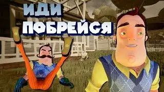 Приколы и Смешные моменты Привет сосед Hello Neighbor полная версия