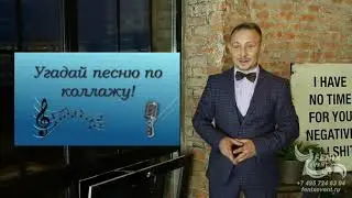 Профессиональный ведущий на праздник, свадьбу, юбилей и корпоратив в Москве - яркий ведущий Андрей