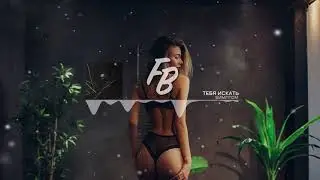 Sимптом - Тебя искать / Music (2021)