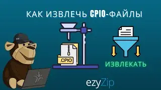 Как Извлечь Файлы CPIO Онлайн (простое Руководство)