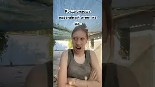 И как это контрить? 😦