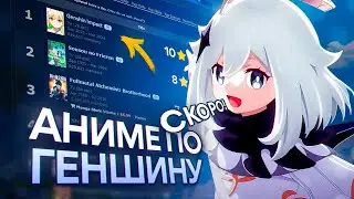 🔥ЭТО ЛУЧШИЙ ПОДАРОК НА ГОДОВЩИНУ! ДАТА ВЫХОДА АНИМЕ ПО ГЕНШИНУ | Genshin Impact