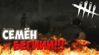 DEAD BY DAYLIGHT - ДИКИЙ УГАР С WESTOВСКИМ!!!(МОНТАЖ)