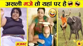 🤣हम हैं देश के असली नमूने 😜 10 Most Stupid People in The World । Funniest Moments (part - 7)