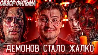 Треш обзор фильма | Последний вздох франшизы Астрал 5 Красная дверь [В пекло]