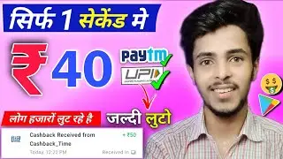 Self Earning App 2023 | Earn Free Paytm Cash | New Earning App Today | New Earning App