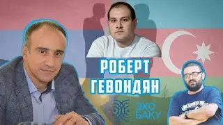 Дебаты. Кто затягивает мирный процесс - Азербайджан  или Армения? Гевондян - Кривошеев - Гаджиев