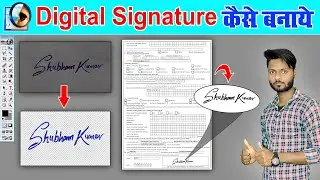 Image को Transparent कैसे करें | Digital Signature Kaise Banaye | signature ko png kaise banaye