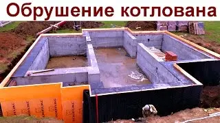 ЭТАП СТРОИТЕЛЬСТВА ФУНДАМЕНТА.Котлован гидроизоляция утепление.Видео Чебоксары