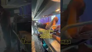 Ташкент Караганда автобус спалний рейс