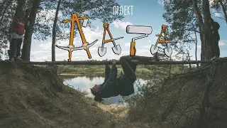 ПРОЕКТ: ДАЧА ТИЗЕР