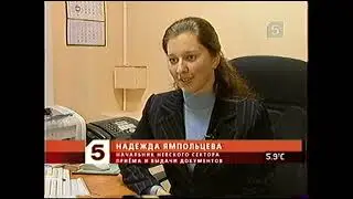 Сейчас (Пятый канал, 18.10.2005) Выпуск в 12:00