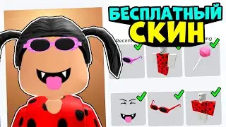 СКИН ЛЕДИБАГ ЗА 0 РОБУКСОВ!! Бесплатный скин itzladybug в роблокс итследибаг