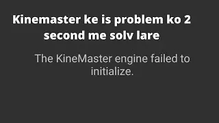 (solve)The kinemaster engine failed to initialize | kine master open error | kine master error solve