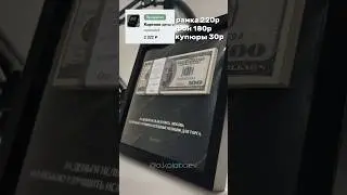 Сделали товар сами😎 