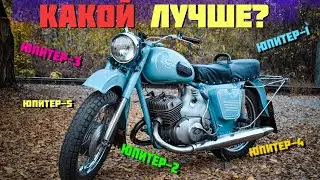 Какой ИЖ ЮПИТЕР лучший? – все мотоциклы: 1, 2, 3, 4, 5!