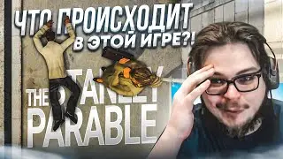 ЧТО ВООБЩЕ ПРОИСХОДИТ В ЭТОЙ ИГРЕ?! (ПРОХОЖДЕНИЕ THE STANLEY PARABLE #2)