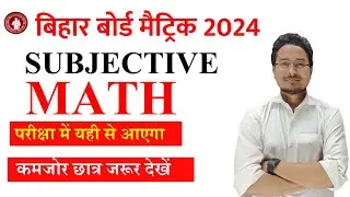 10th MATH vvi subjective question 2024 | 10th math vvi objective question | aa online solution