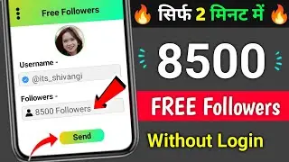 Instagram Par Follower Kaise Badhaye | how to increase followers on Instagram | Instagram Followers