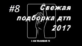 Подборка ДТП за ИЮЛЬ 25.07.2017 ДОРОЖНЫЕ ВОЙНЫ