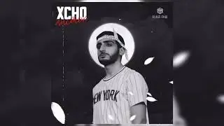 Xcho - Листок  Текст Песни | Lyrics