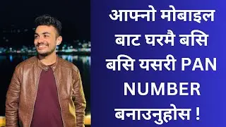 Pan Number Kasari Banaune | How to create pan number online |How to make pan number from Nagarik app