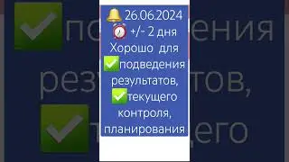 🟢26.06.2024 ☿ Меркурий в трине с 🪐Сатурном