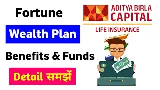 Aditya biral sun life fortune wealth plan | absli fortune wealth plan complete detail | ulip plan