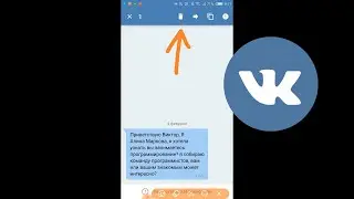 Как удалить сообщение в ВК в телефоне