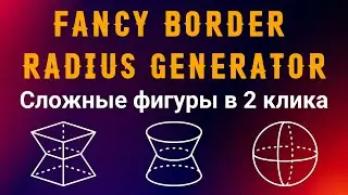 Fancy border radius generator.